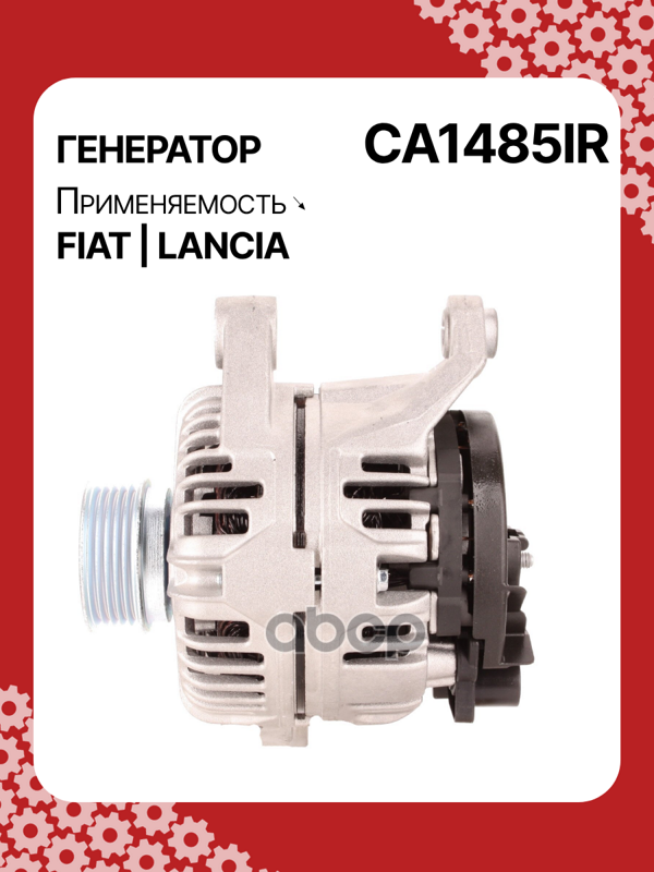 Генератор восстановленный