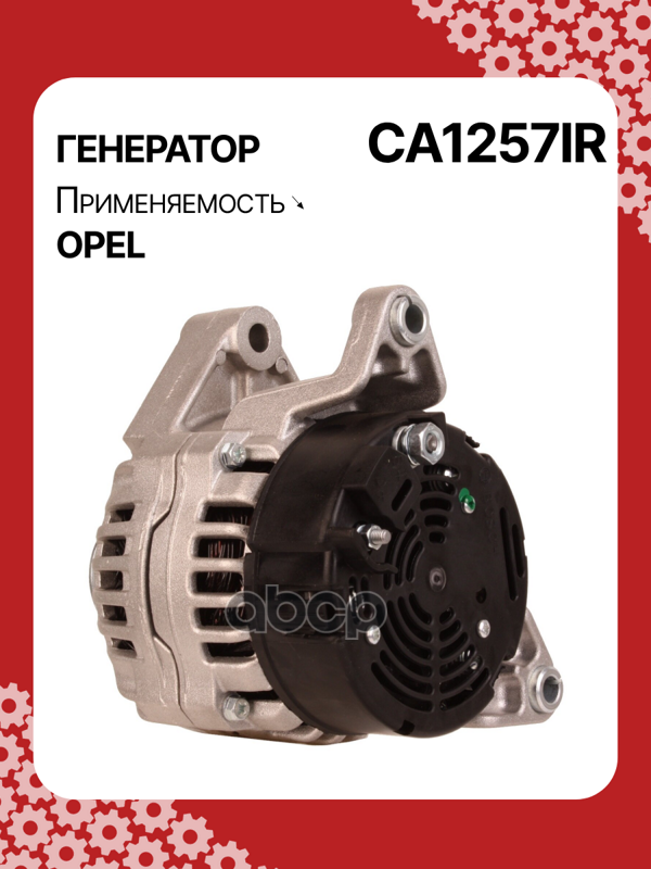 Генератор восстановленный