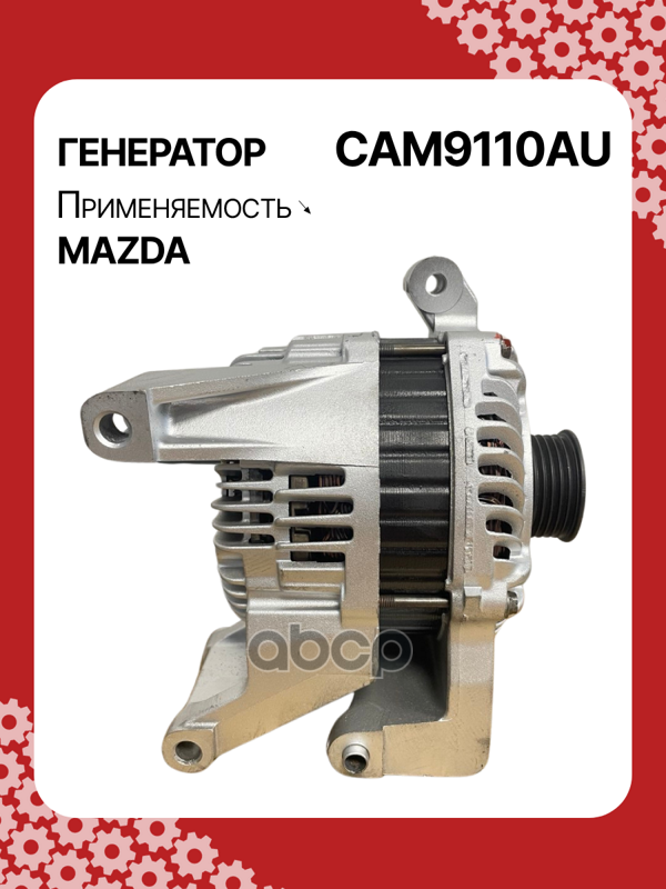 Генератор восстановленный