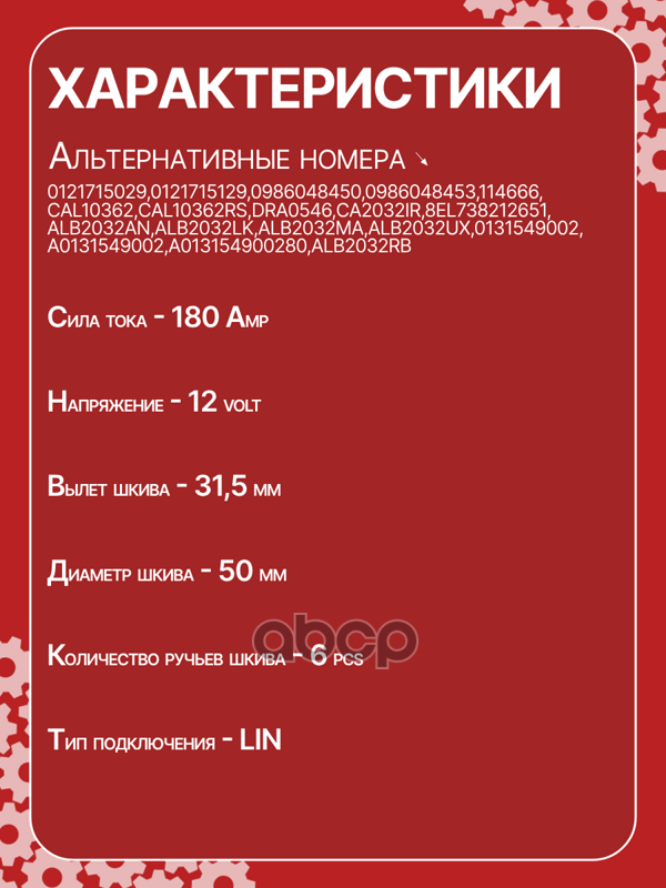 Генератор восстановленный