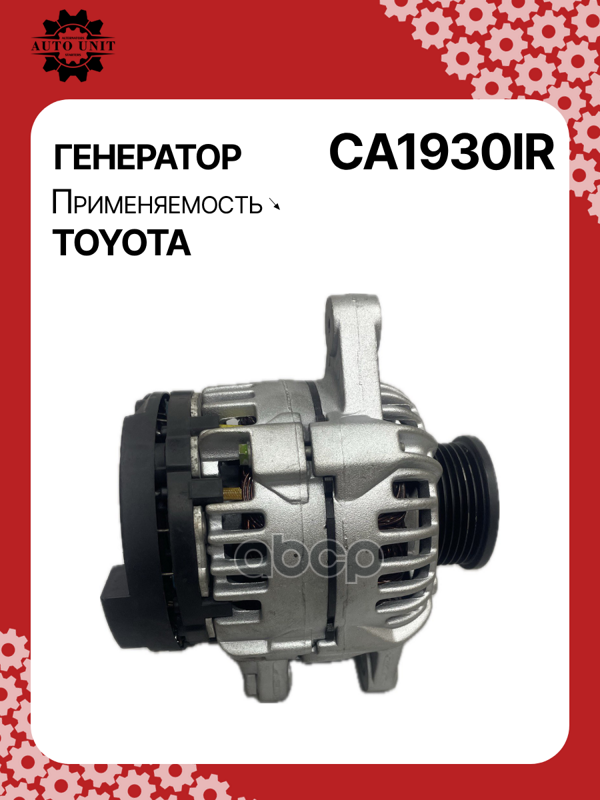 Генератор восстановленный