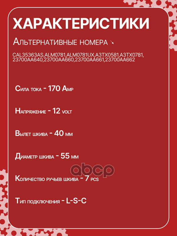 Генератор восстановленный