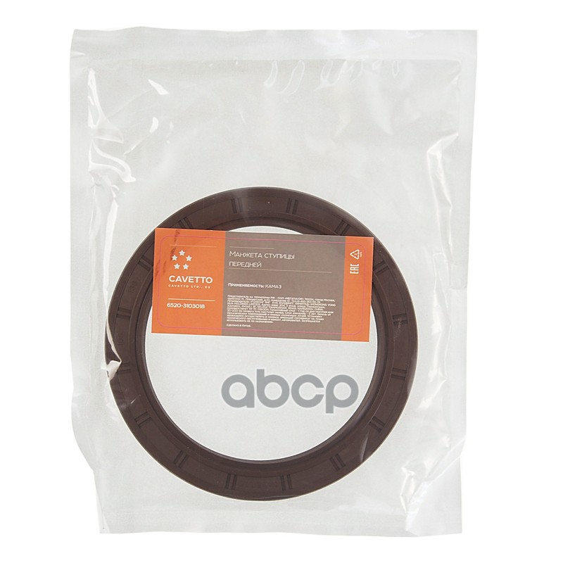 Сальник КАМАЗ ступицы передней 105х138х12 Viton CAVETTO