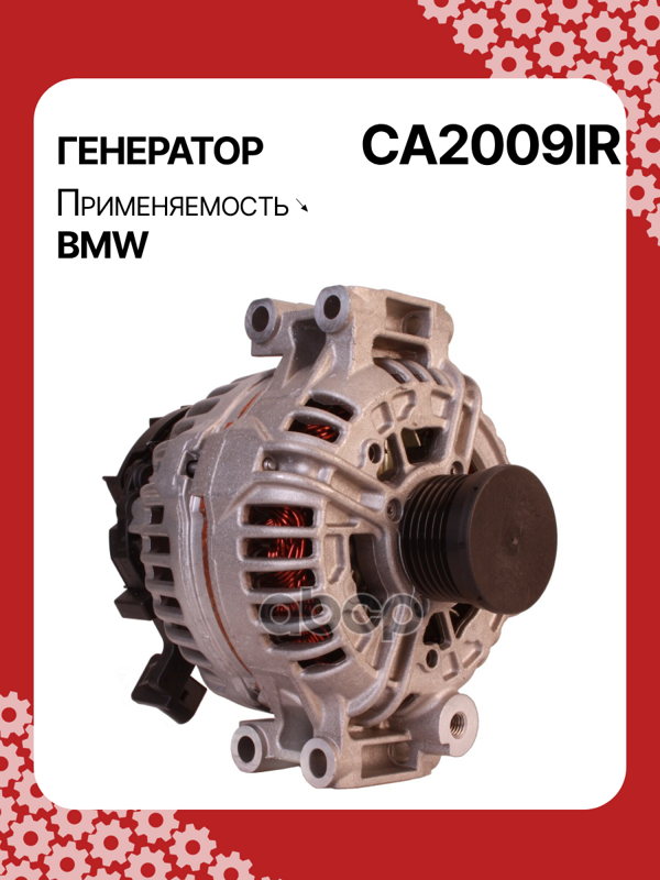 Генератор восстановленный