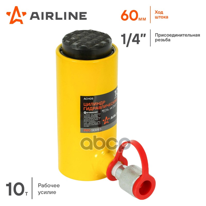 Цилиндр гидравлический 10т, 133х56х56мм (ACH05)