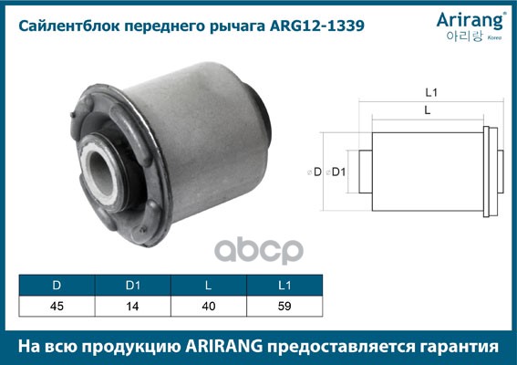 Сайленблок переднего рычага