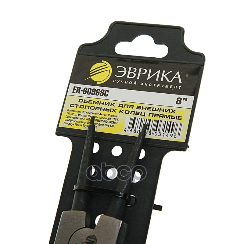 Съемник колец стопорных внешних 203мм прямой ЭВРИКА