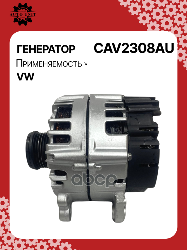 Генератор восстановленный