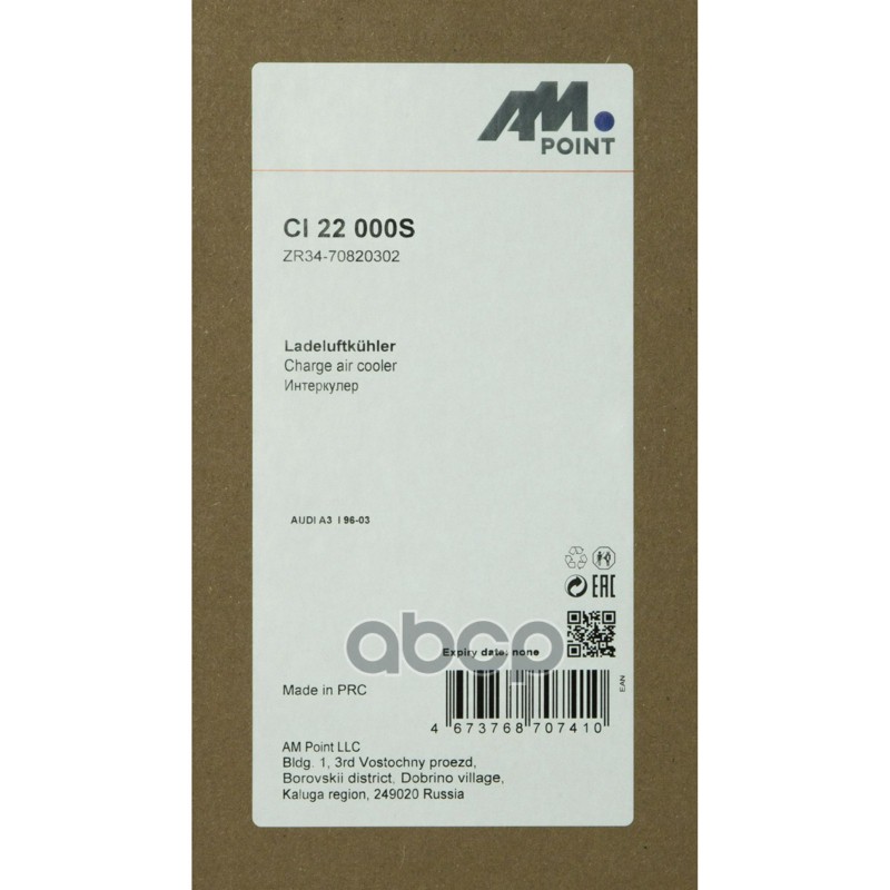 Интеркулер