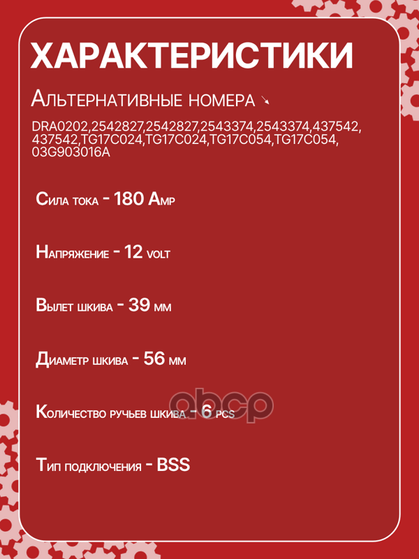 Генератор восстановленный