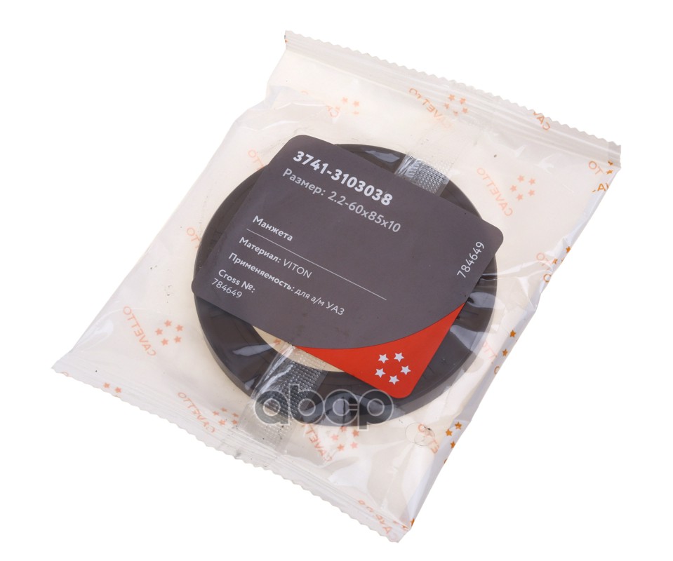 Сальник УАЗ-3163,3741 ступицы колеса 2.2-60х85х10 Viton CAVETTO