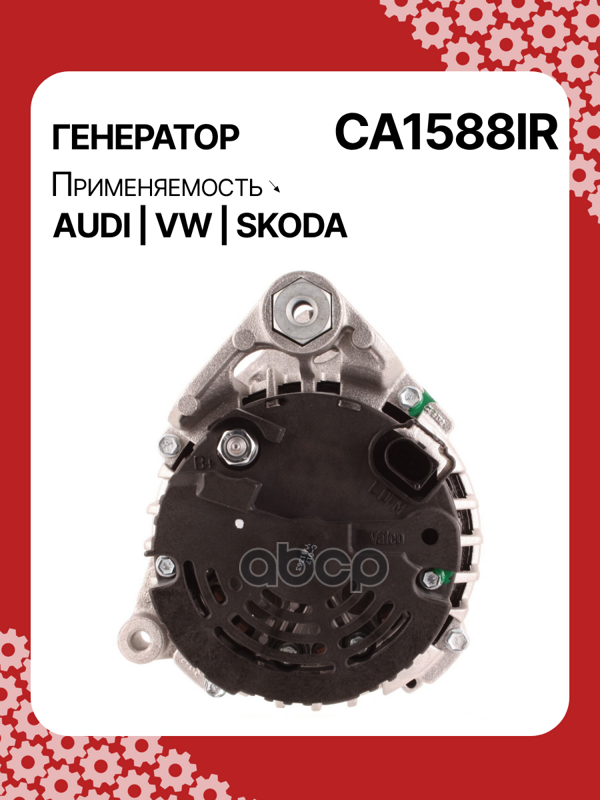 Генератор восстановленный