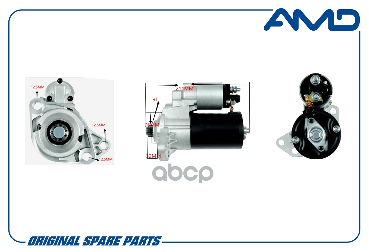 Стартер VAG Octavia 96-, Golf III 91-, A3 96- 1.6i/1.8i AMD 020911023F 020911023F;020911023FX;020911024B;1072156;220056;95VW11000BC;