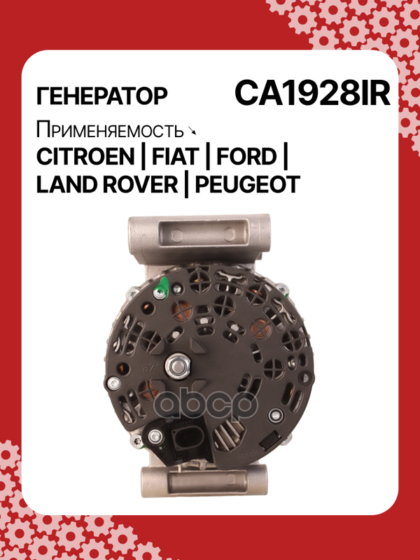 Генератор восстановленный