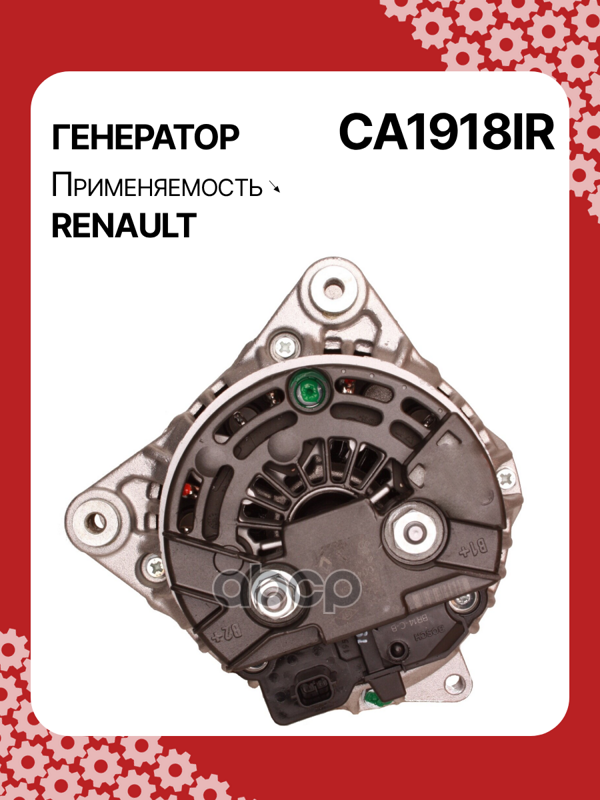 Генератор восстановленный