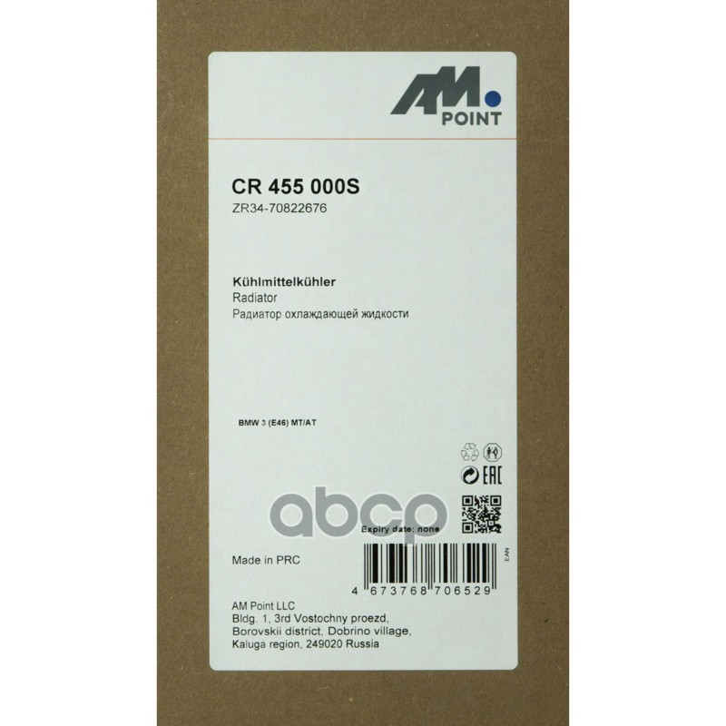 Радиатор охлаждающей жидкости