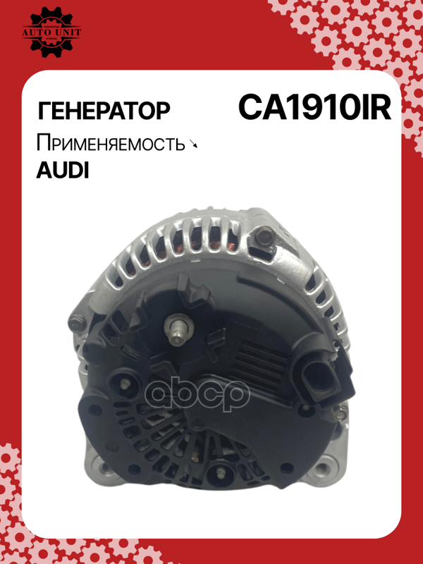 Генератор восстановленный