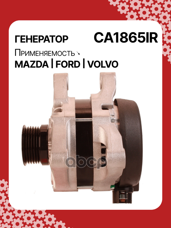 Генератор восстановленный