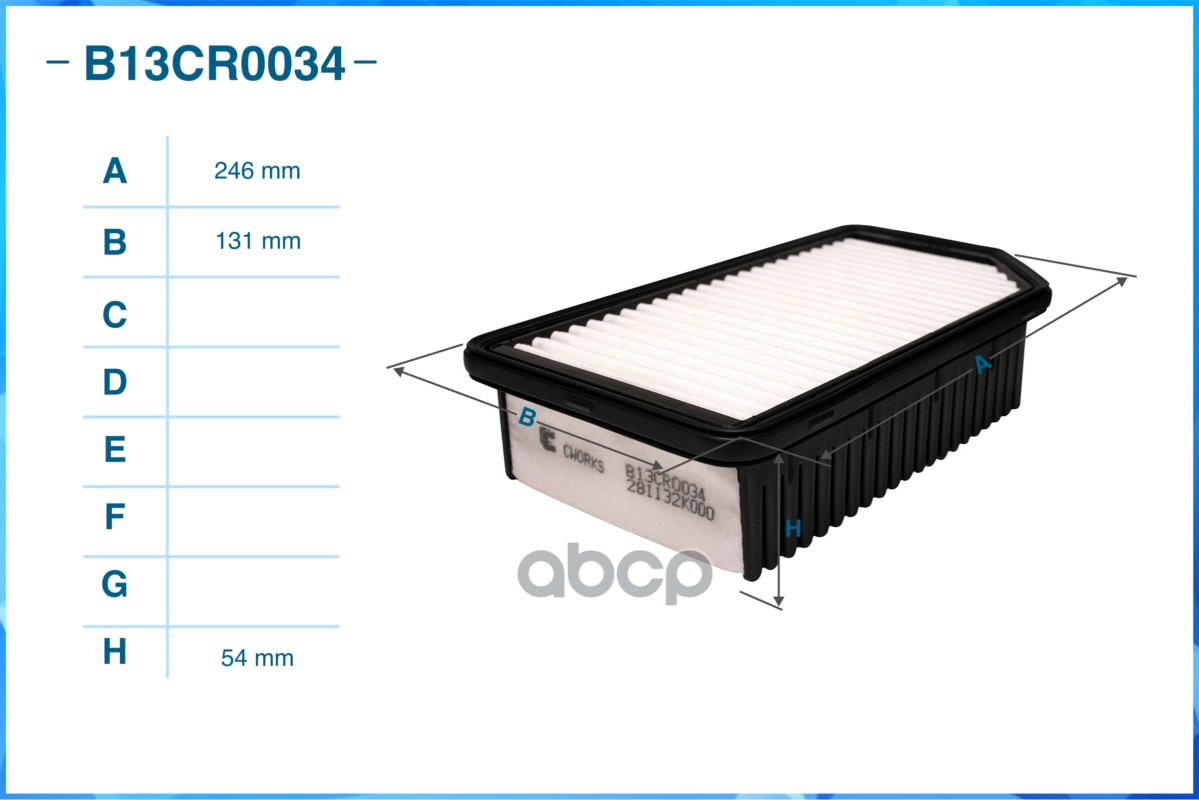 Фильтр воздушный B13CR0034