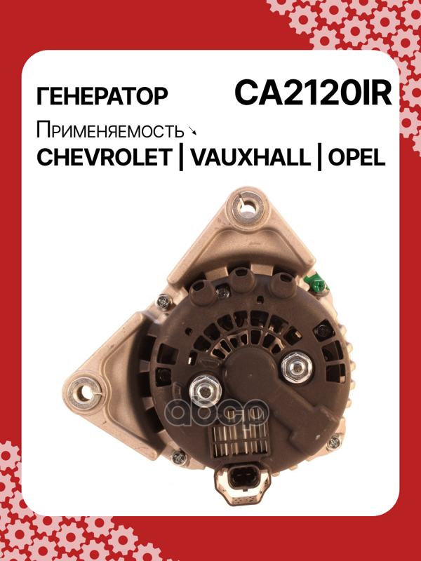 Генератор восстановленный