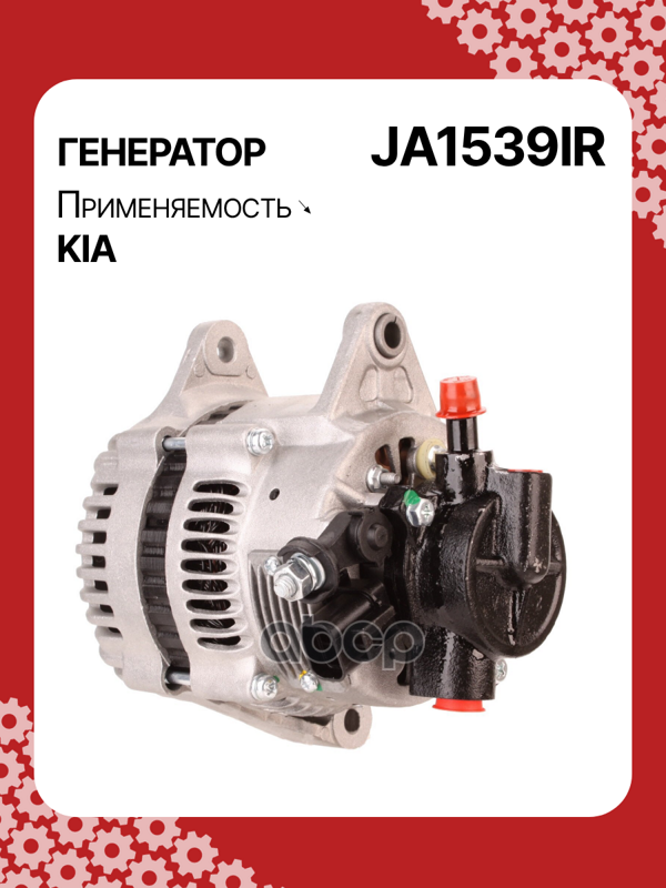 Генератор восстановленный