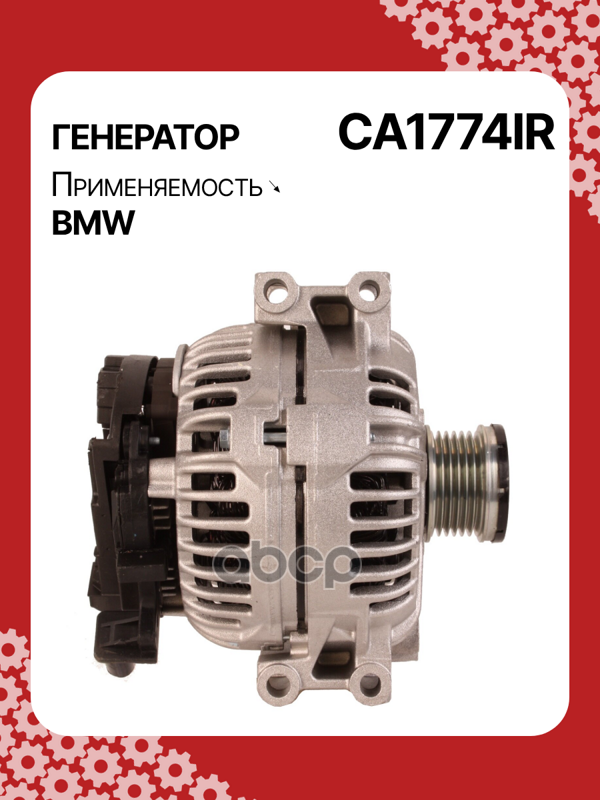 Генератор восстановленный