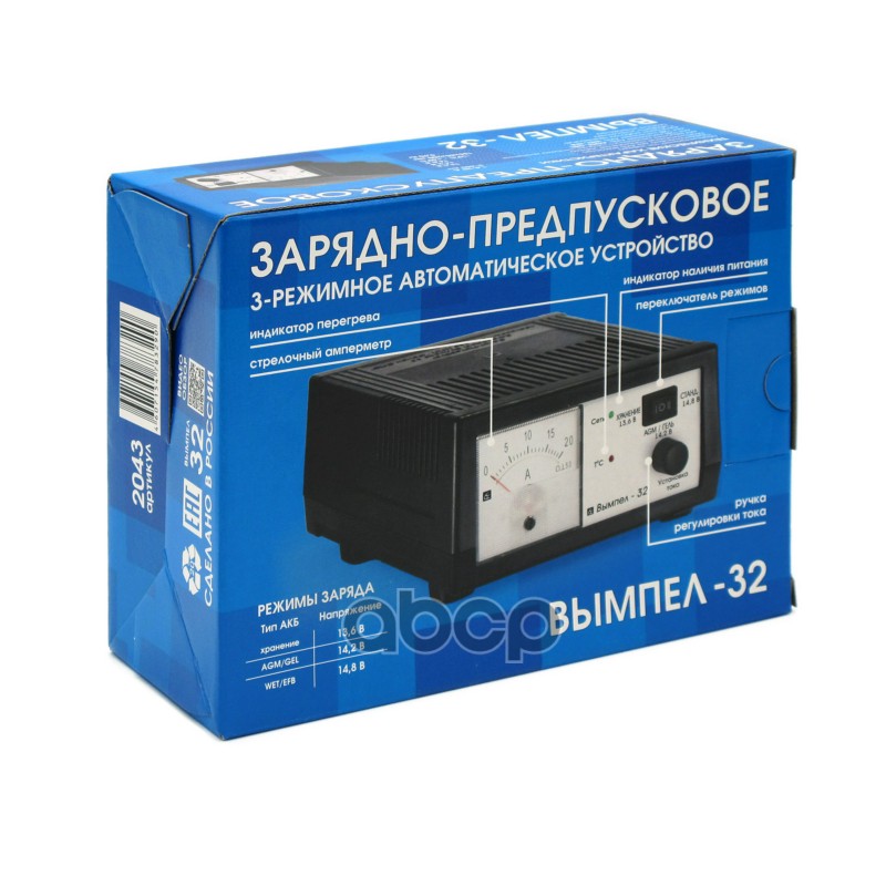 ЗУ Вымпел-32(автом, 0-20А, 13.6/14,2/14.8 В) Гелев,AGM,Лодочные,Тяговые .АКБ