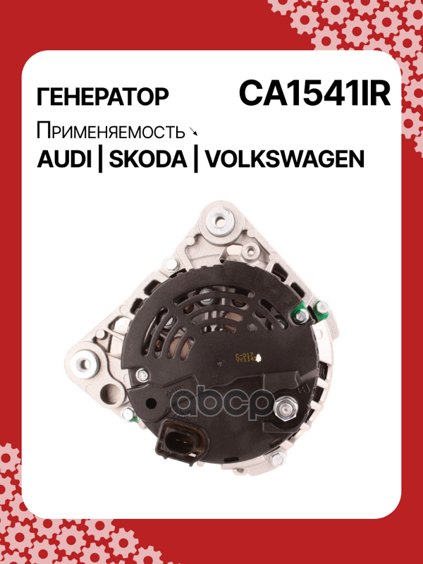 Генератор восстановленный