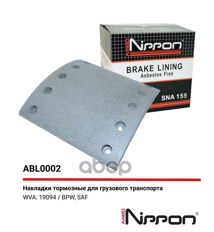 Тормозные накладки