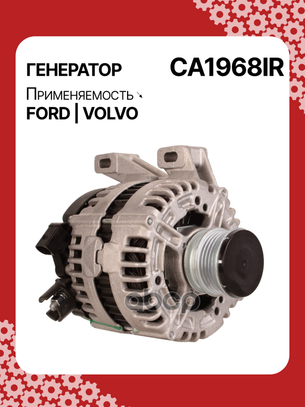 Генератор восстановленный