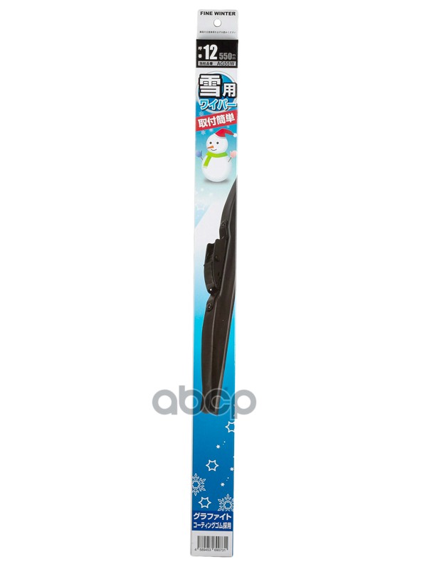 AKIRA FINE WINTER AG55W