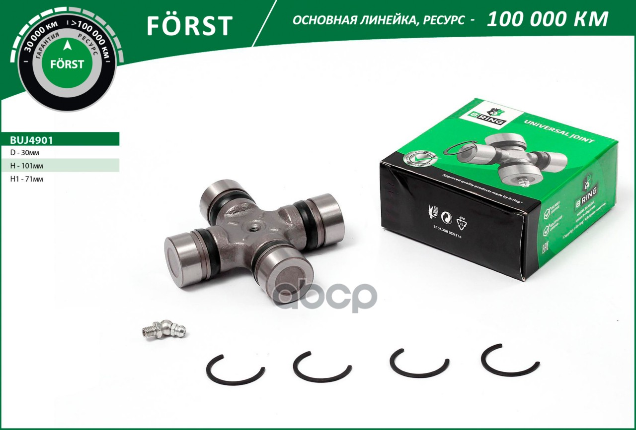 Крестовина MITSUBISHI Pajero (00-) (задн.) [30x71x101] B-RING арт. BUJ4901