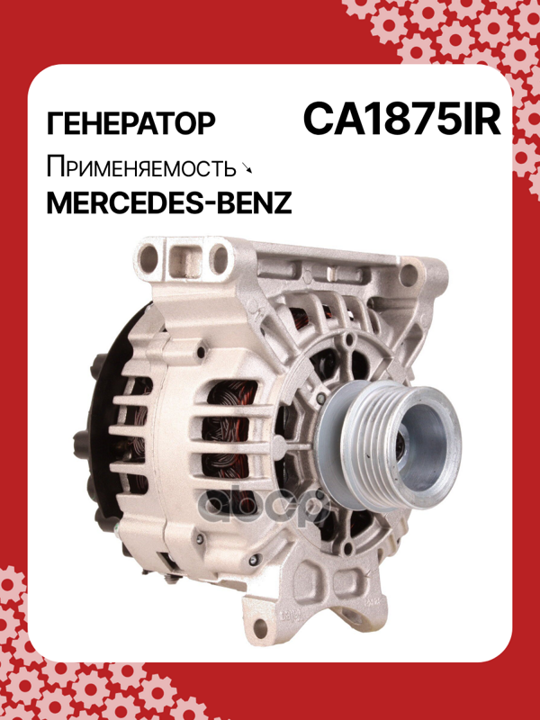 Генератор восстановленный