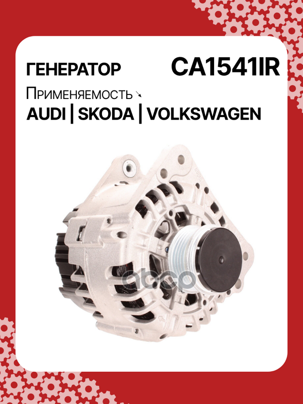 Генератор восстановленный