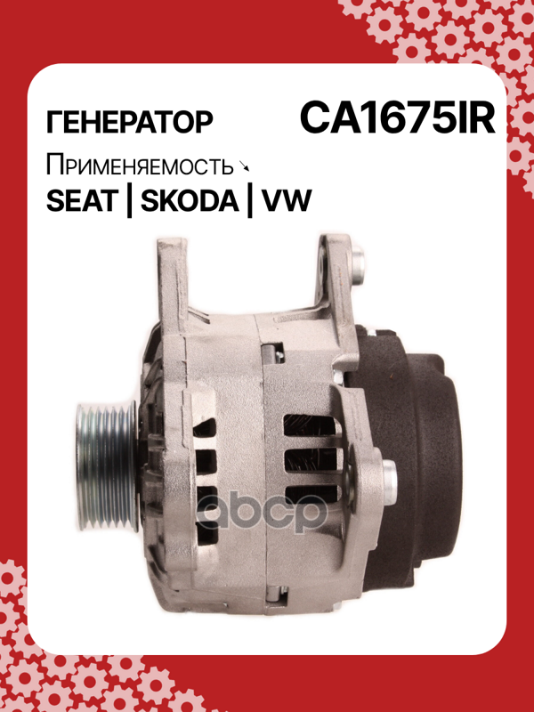 Генератор восстановленный