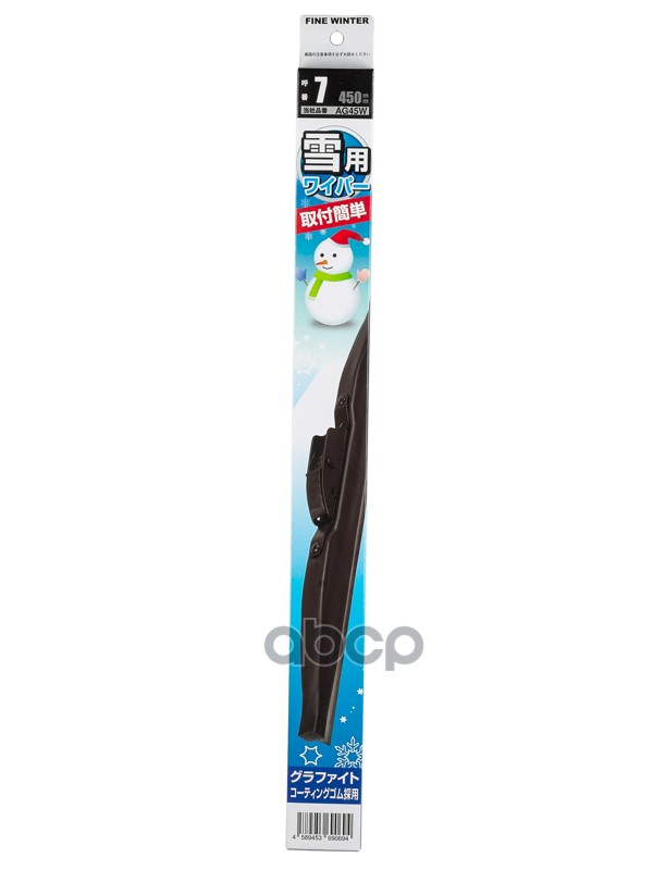 AKIRA FINE WINTER AG45W