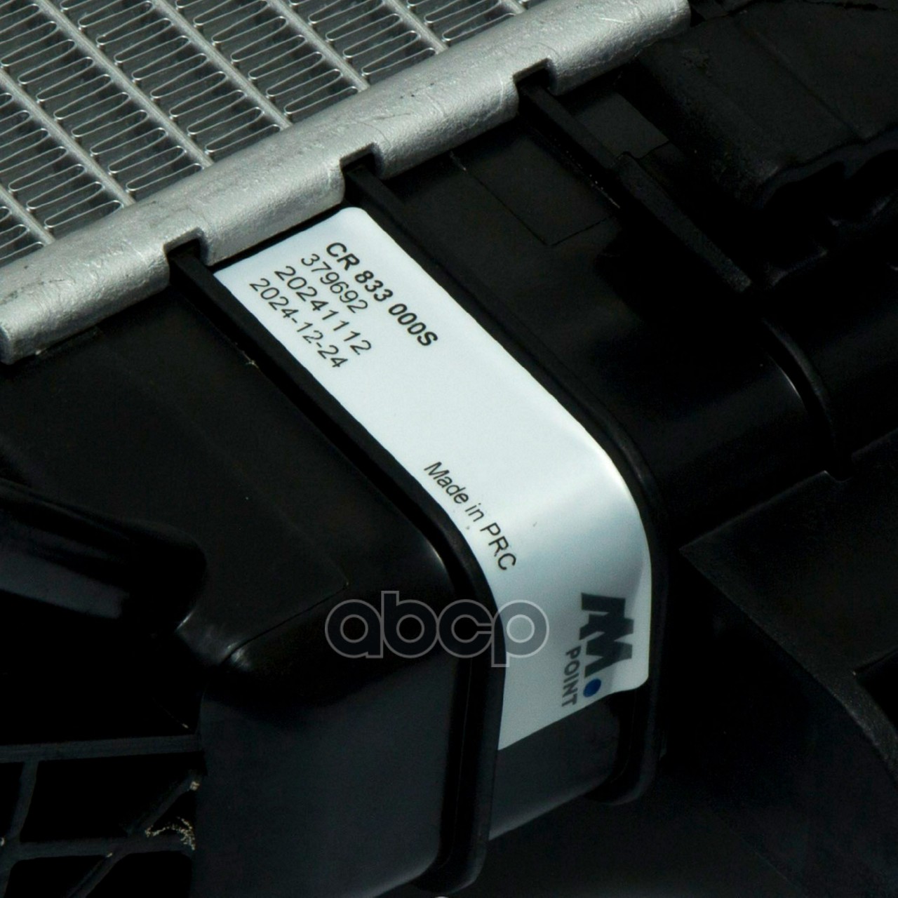 Радиатор охлаждения {ST01}