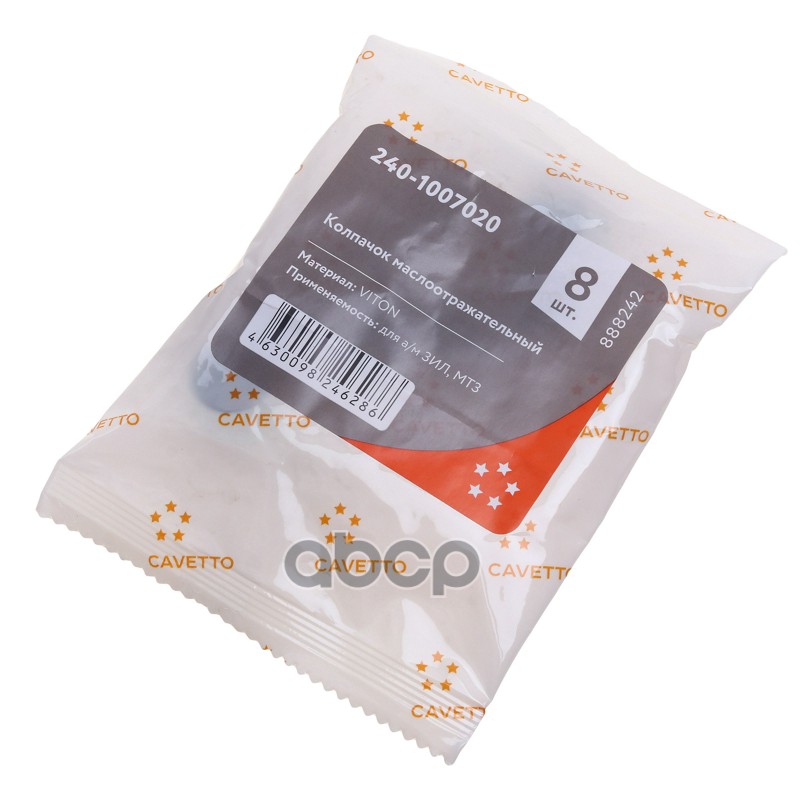 Колпачок ЗИЛ-5301, МТЗ маслоотражательный (упаковка 8шт.) CAVETTO