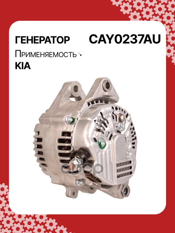 Генератор восстановленный