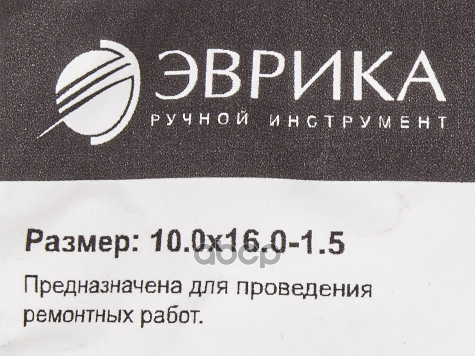 Шайба 10.0х16.0х1.5 медная (плоская) ЭВРИКА