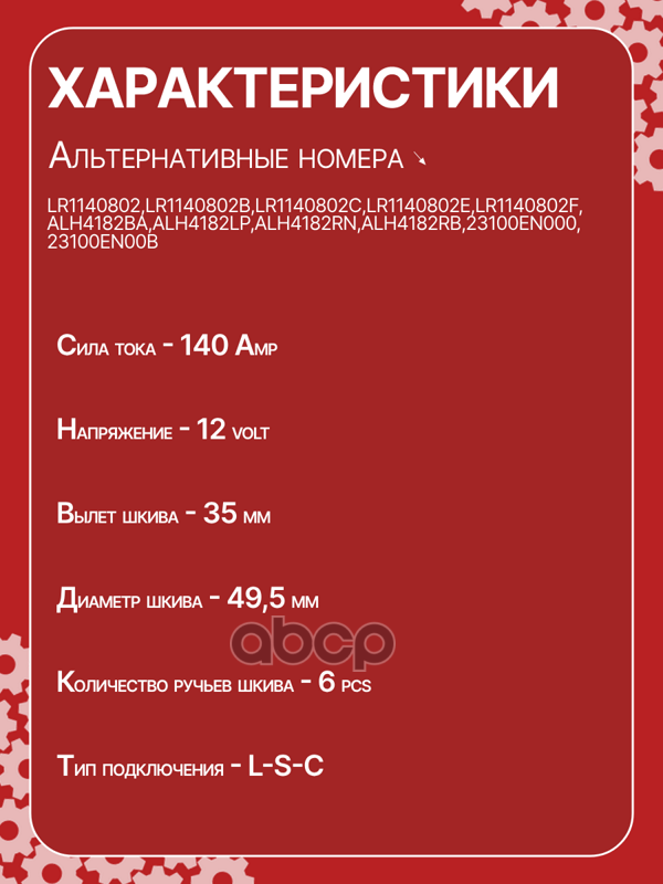 Генератор восстановленный