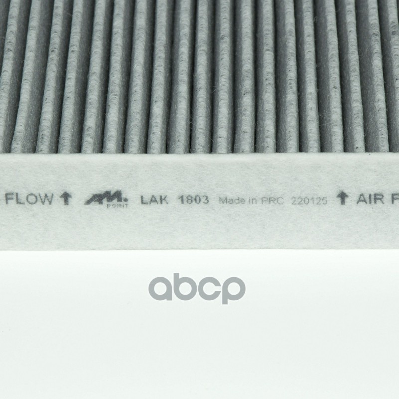 Фильтр салонный угольный GEELY MONJARO, VOLVO C40 / POLESTAR / XC40