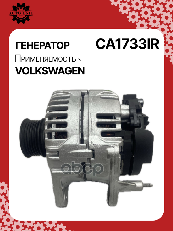 Генератор восстановленный