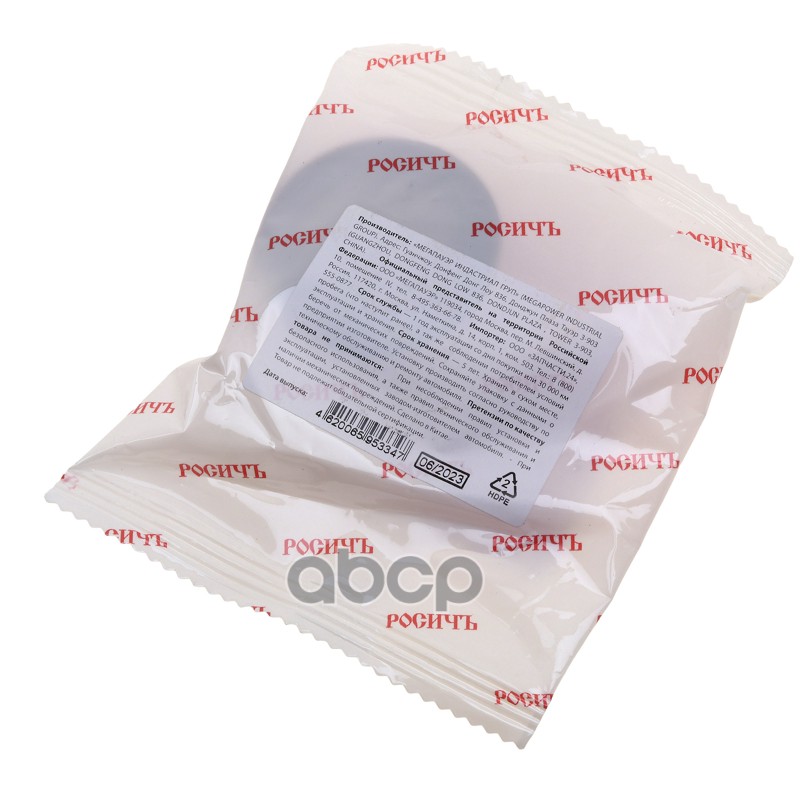 Сальник МАЗ кулисы 25х45х9/21 РОСИЧЪ