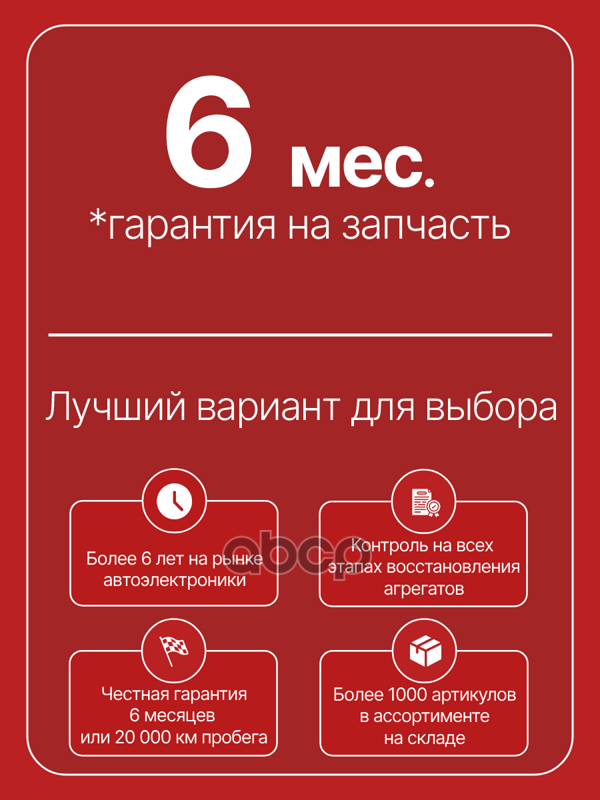 Генератор восстановленный