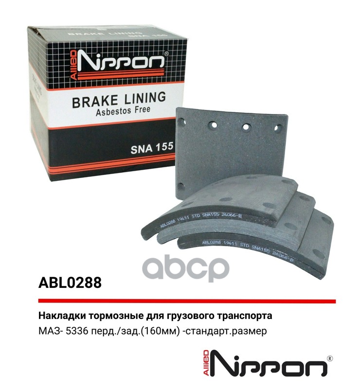 Тормозные накладки