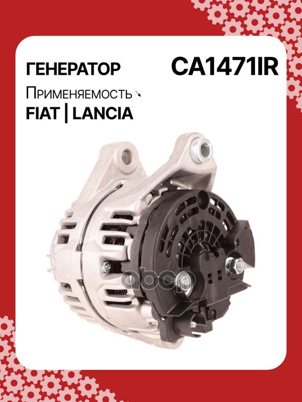 Генератор восстановленный