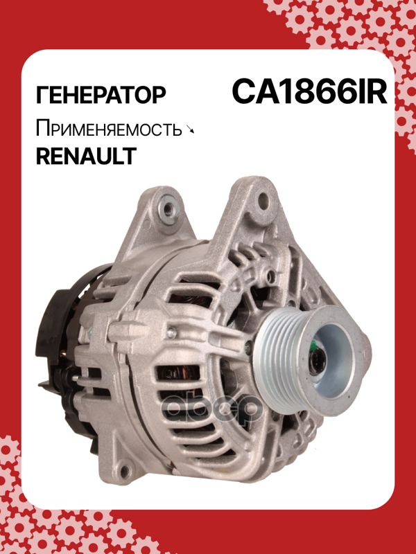 Генератор восстановленный