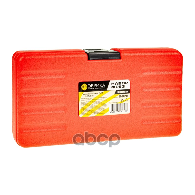 Набор приспособлений для чистки и восстановления форсунок 15-21мм 6 предметов в