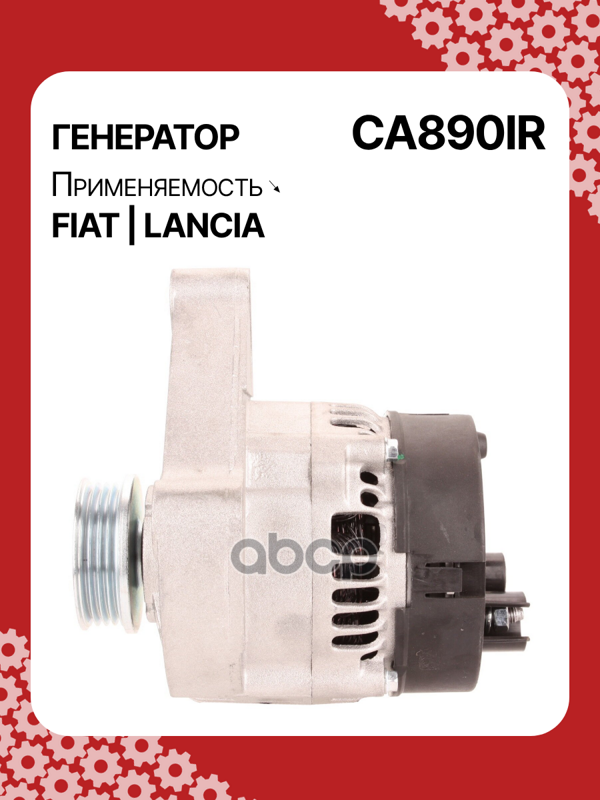 Генератор восстановленный